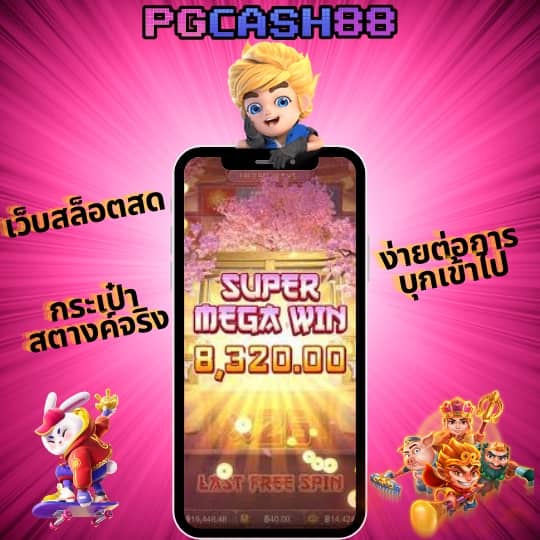 สูตรสล็อต pg ฟรีใช้ได้จริง