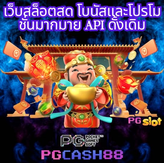 สูตรสล็อต pg ฟรีใช้ได้จริง